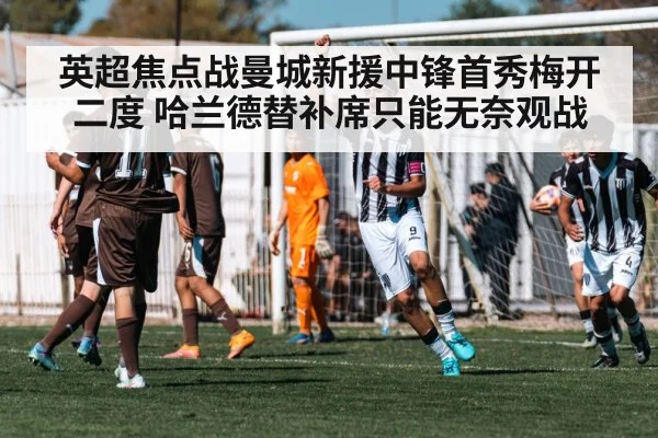 striker celebrating goal