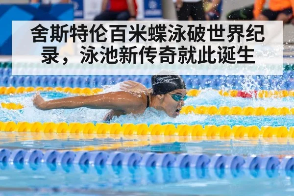 female swimmer racing