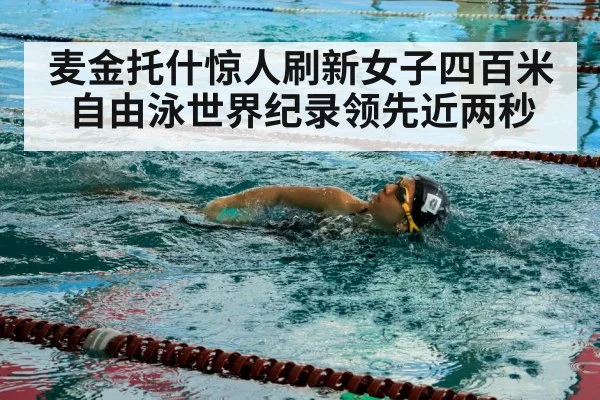 female freestyle swimmer
